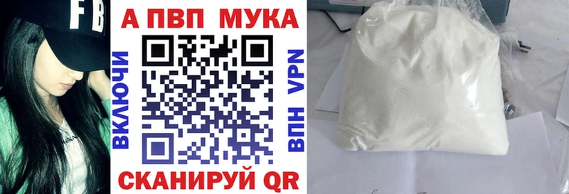 Купить закладки  Кушва  A-PVP Crystall 