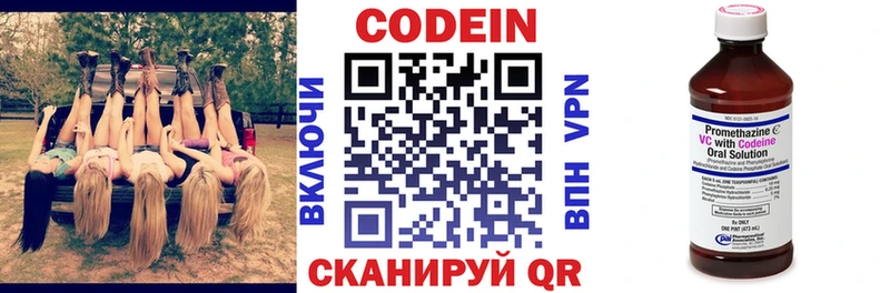 Купить  Кушва  Codein Purple Drank 