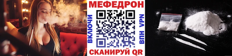 Меф VHQ  Купить закладки  Кушва 