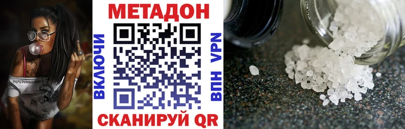 Купить закладки  Кушва  МЕТАДОН VHQ 