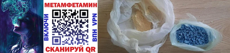 Купить где  Кушва  МЕТАМФЕТАМИН пудра 