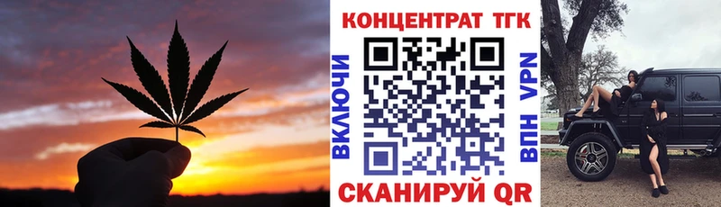 ТГК концентрат  Купить  Кушва 